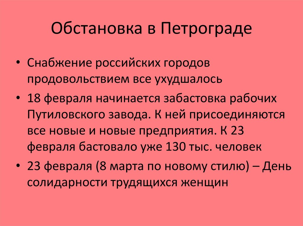 От февраля к октябрю. Россия от февраля к октябрю 1917.