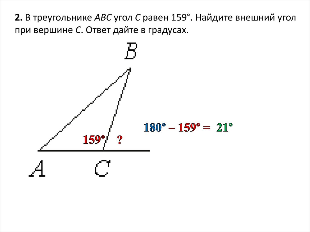 Задачи "ФИПИ" - презентация онлайн