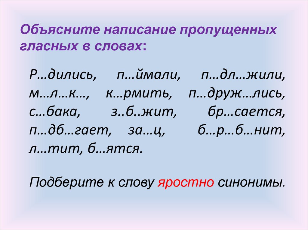 Обучающее изложение кошкин выкормыш 3 класс школа россии презентация