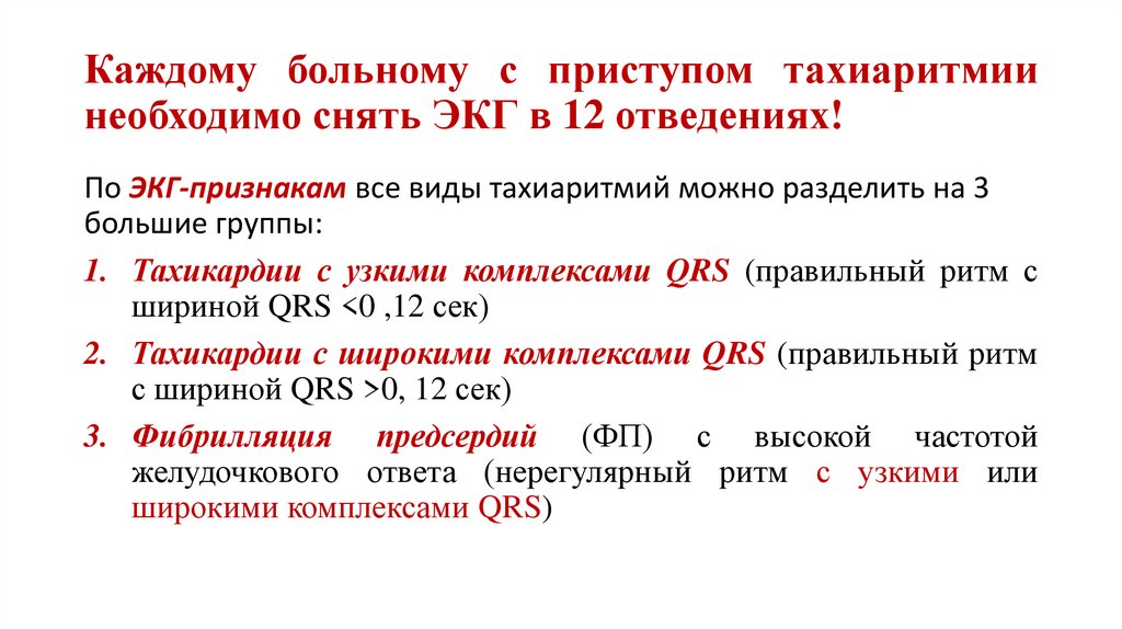 Гипертоническая болезнь карта вызова скорой медицинской