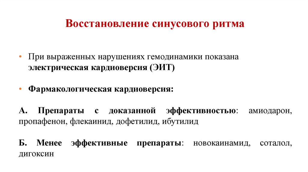 Неотложные состояния в кардиологии презентация