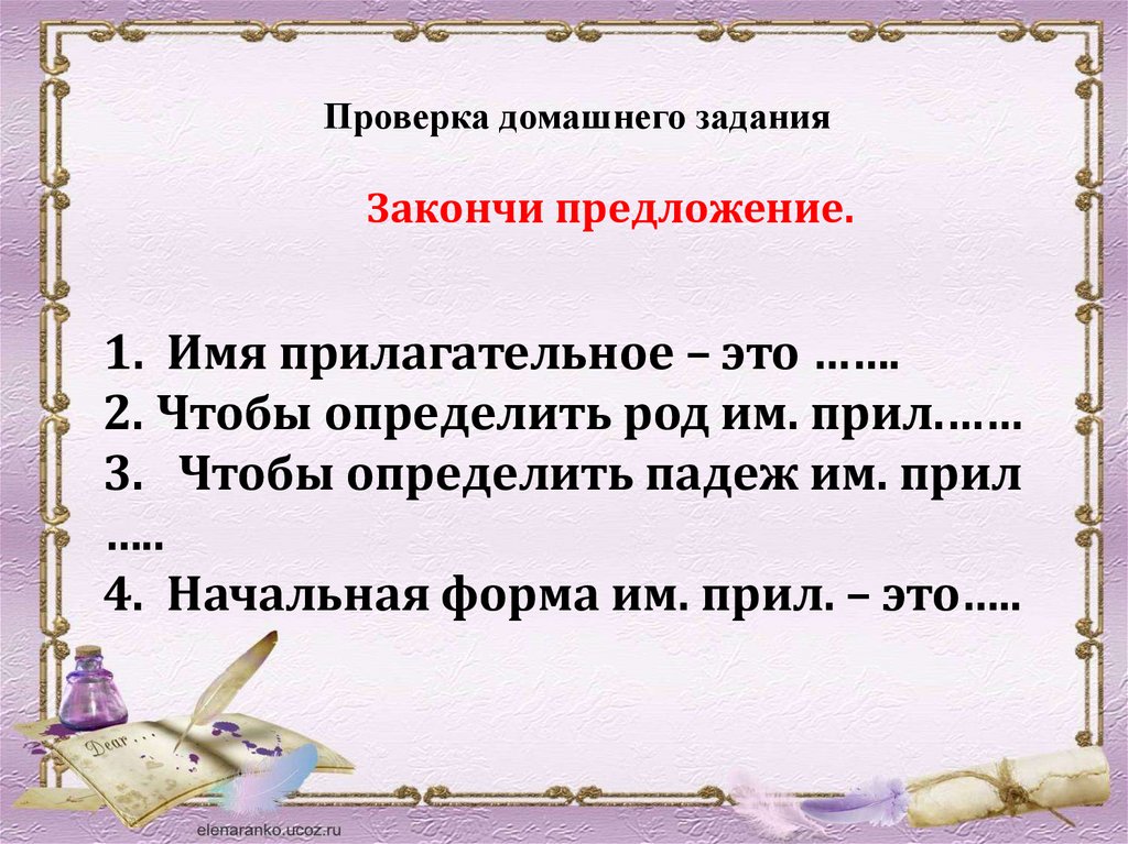 Задание закончить предложение. Закончи предложение 3 класс. Март пришел закончить предложение. Закончите предложение погода это.