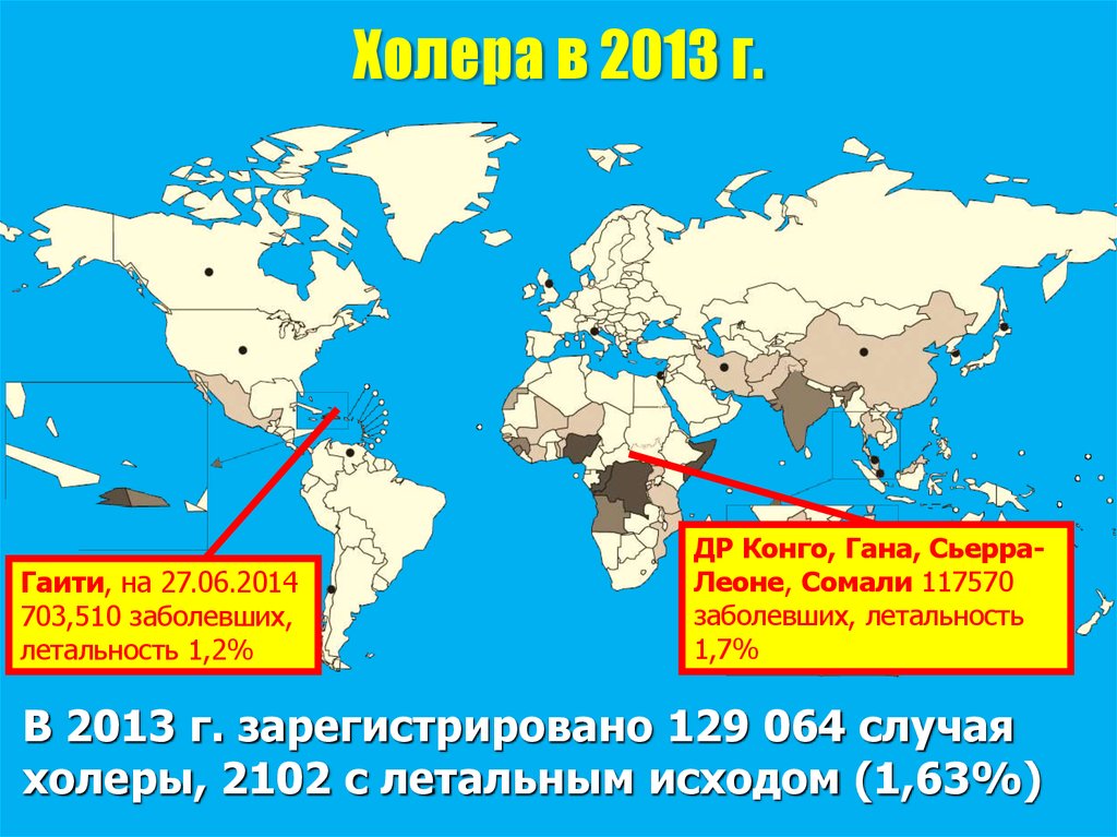 Холера где. Холера распространение в мире. Распространенность холеры. Холера заболеваемость. Очаги холеры в России.