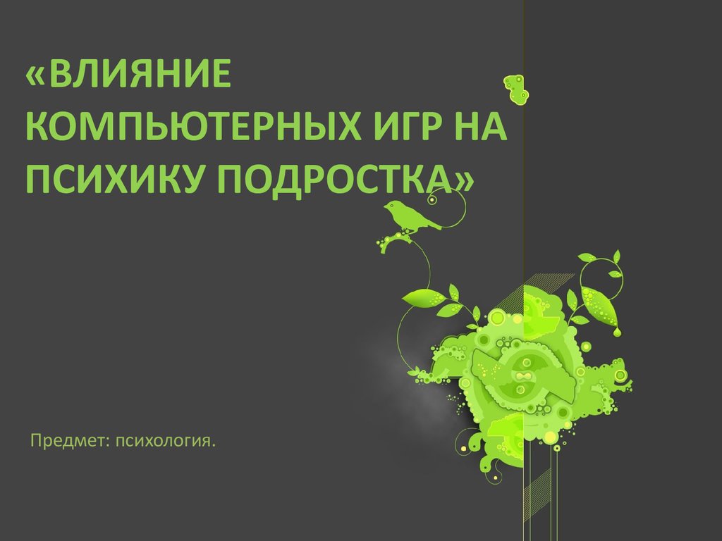 Влияние селфи на психику подростков проект 7 класс