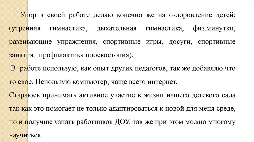 Виктор петрович сказал маша хорошо подготовилась к ярмарке схема предложения