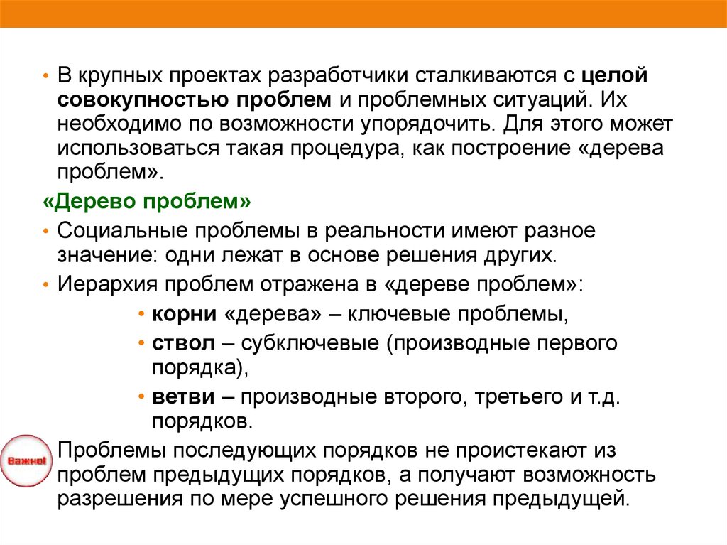 Целая совокупность. Разрешение возможностей. Совокупность проблем в произведении.