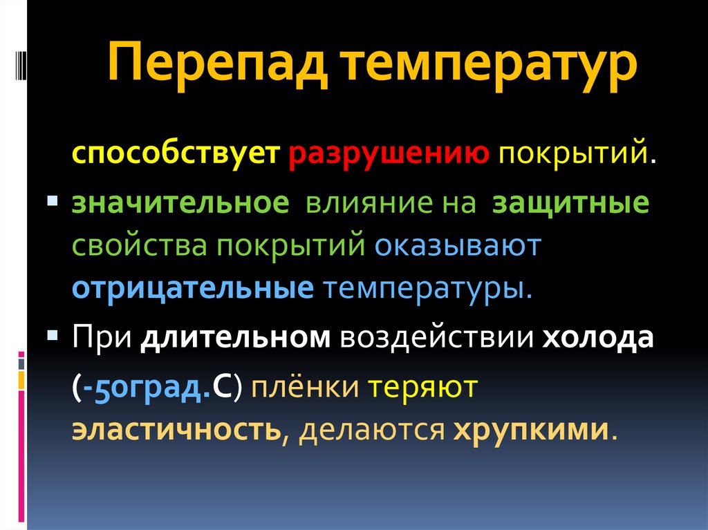 Отрицательные температуры