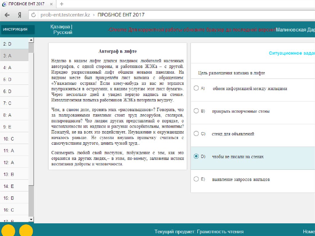 Типы задач на грамотность чтения примеры задач 5 класс презентация