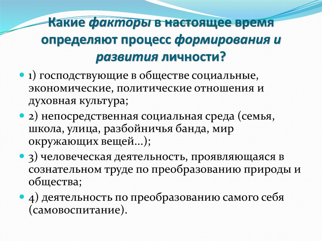 Тест индивид индивидуальность личность. Личность и индивид проблема развития личности философия кратко.