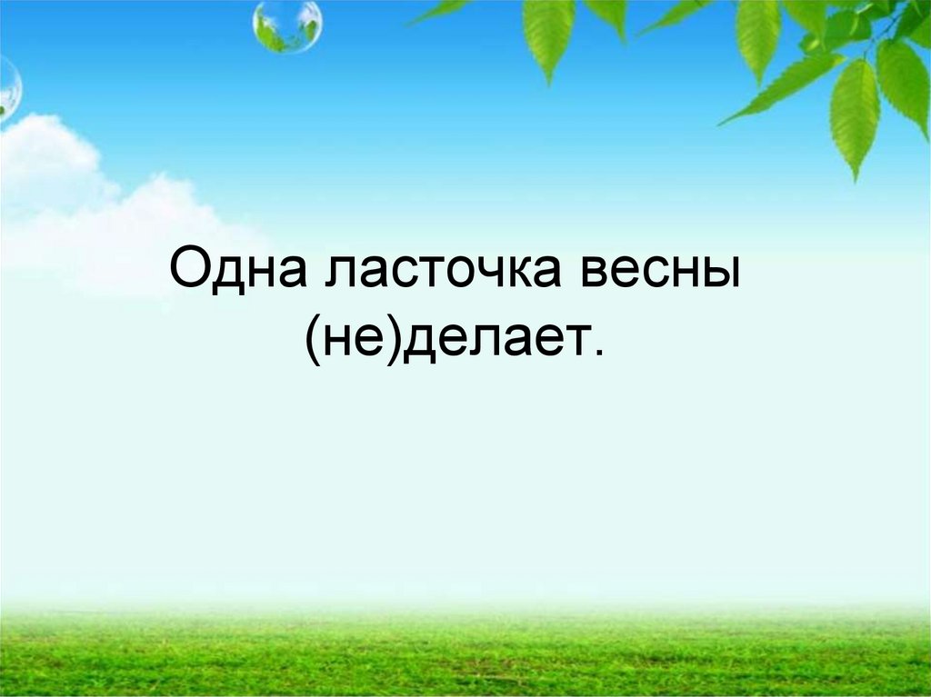 Обобщение знаний по теме путешествие по городам и странам презентация