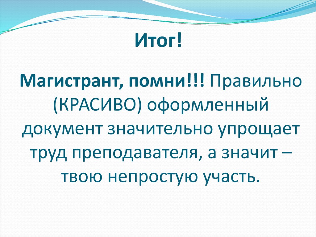 Более красивее как правильно