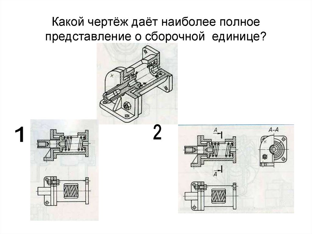 Понятие о деталирование черчение 9 класс презентация