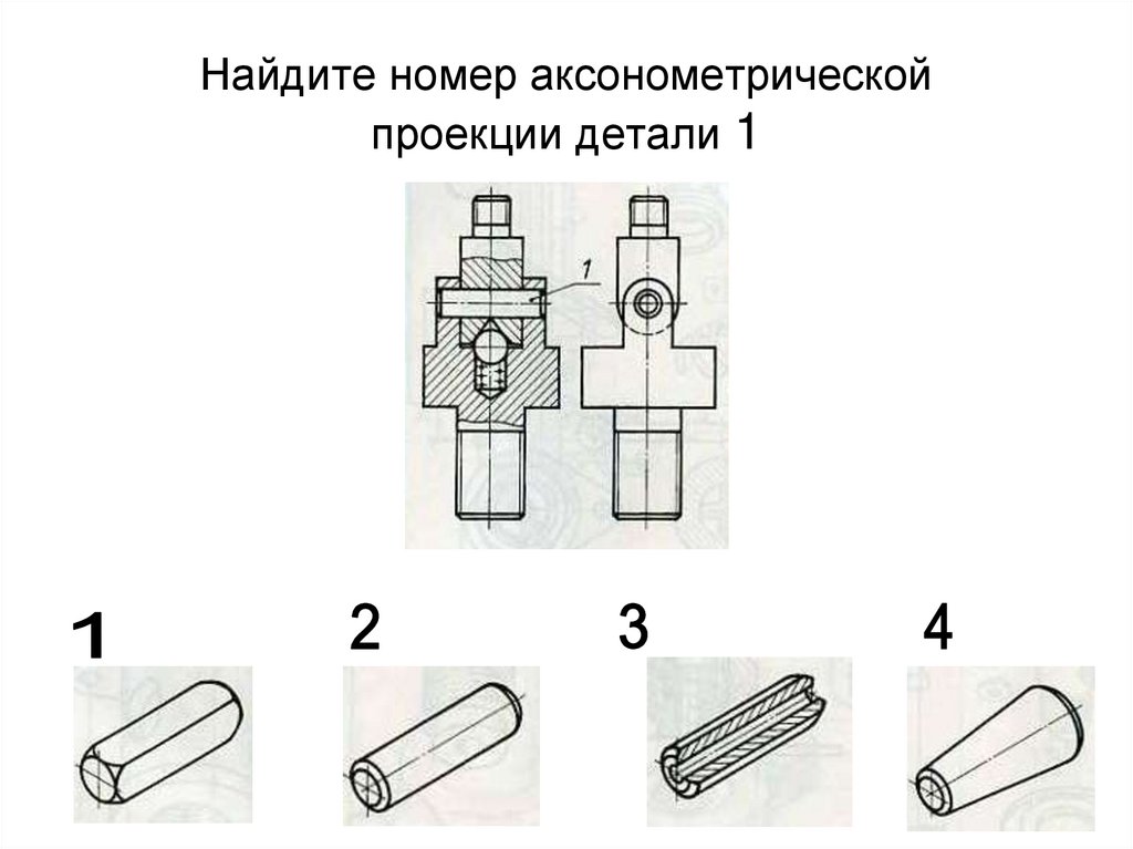 Все ли детали на сборочных чертежах подлежат деталированию ответ