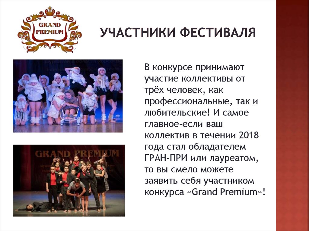 Участники фестиваля