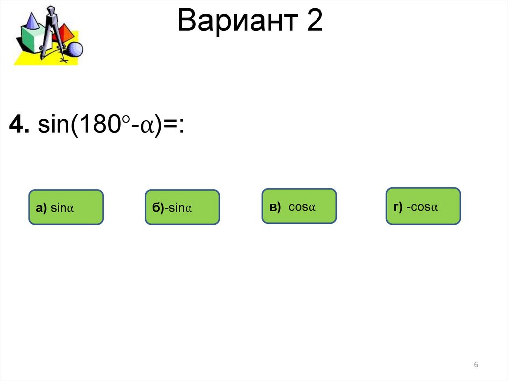 Вариант 2