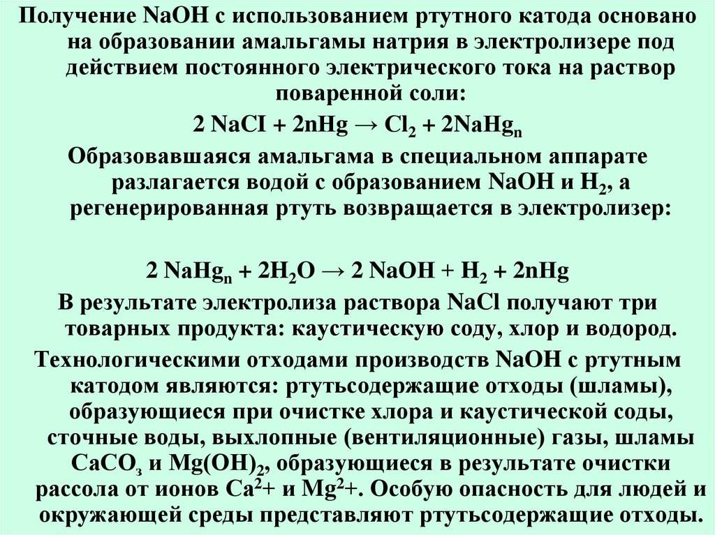 Применение кальция в производстве