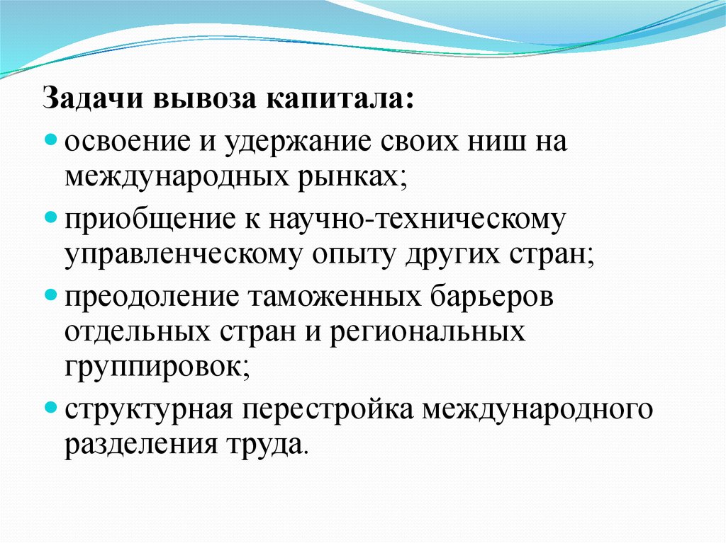 Задачи международного. Задачи международного рынка. Задача на вывоз товаров. Задание на вывоз товара. Задачи МФСА.