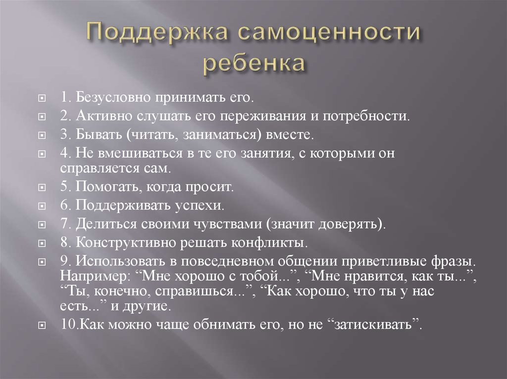 Самоценность в психологии. Книги про самоценность. Самоценность человеческой личности. Самоценность это в психологии. Памятка для детей самоценность.