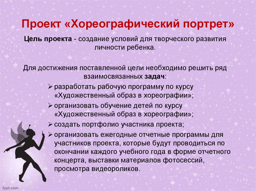 План конспект по хореографии