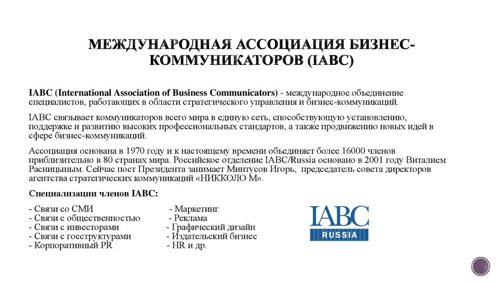 Какие профессиональные ассоциации объединяют специалистов в области управления проектами