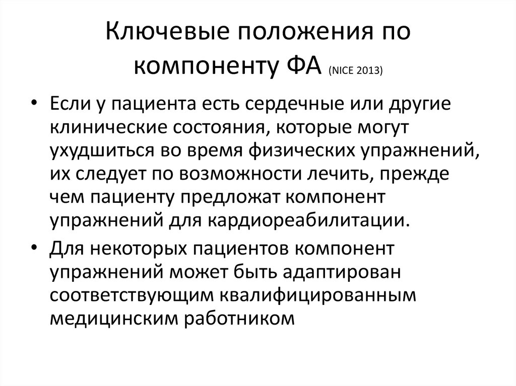 Ключевые положения. Ключевые положения это. Ключевые позиции персонала. Компоненты упражнения. Ключевые позиции это.