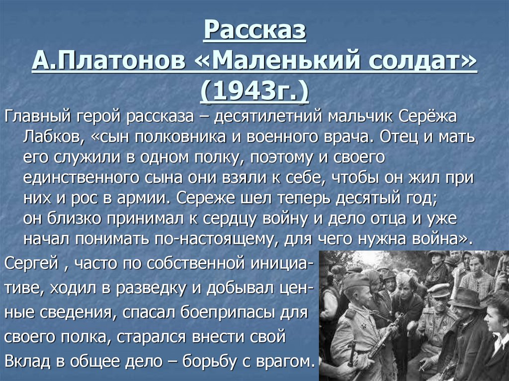 План рассказа о войне