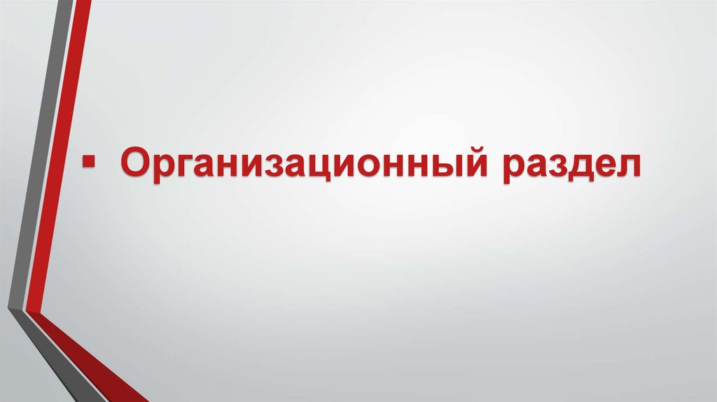 Курсовая работа: Проектирование дизайн-студии