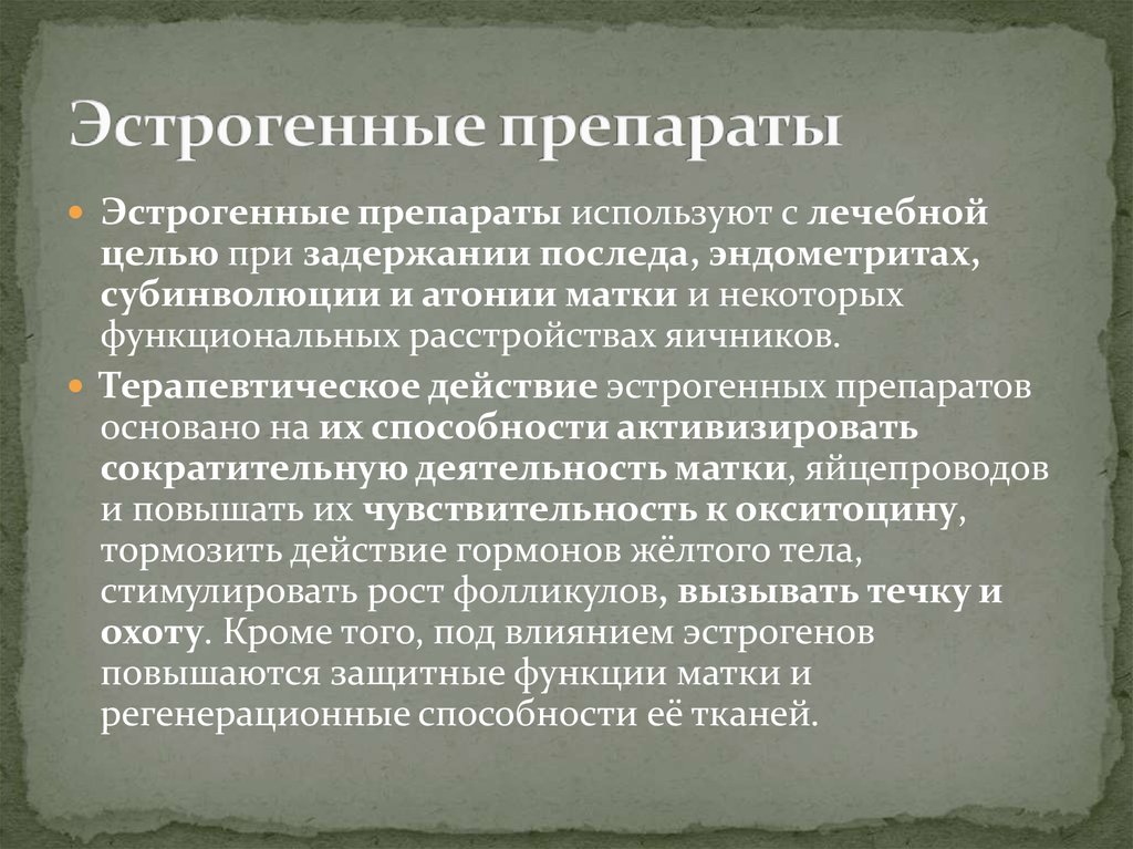 Учение относится. Плюралистическая концепция. Эстрогенные средства. Теория плюралистической демократии. Эстрогенные препараты препараты.