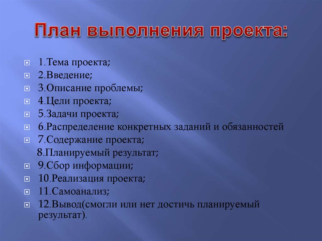 Составьте план из трех пунктов