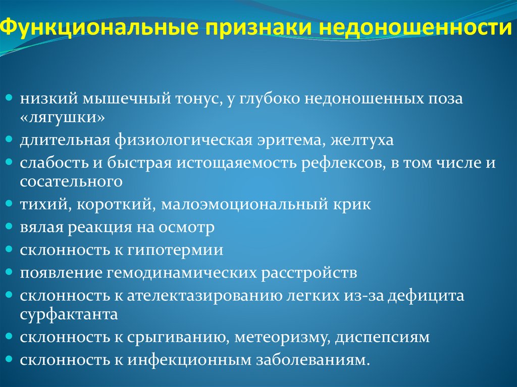 Признаки функционирующего