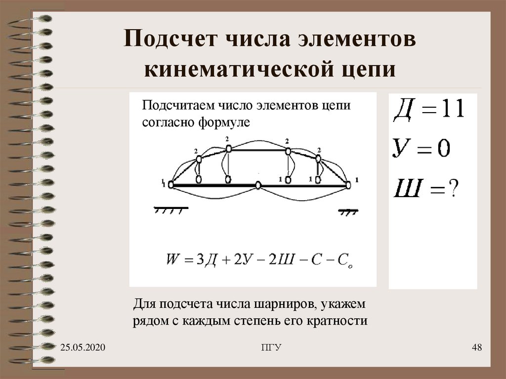 Расчет чисел