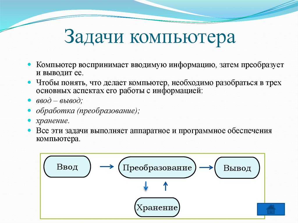 Что называется действием в презентациях