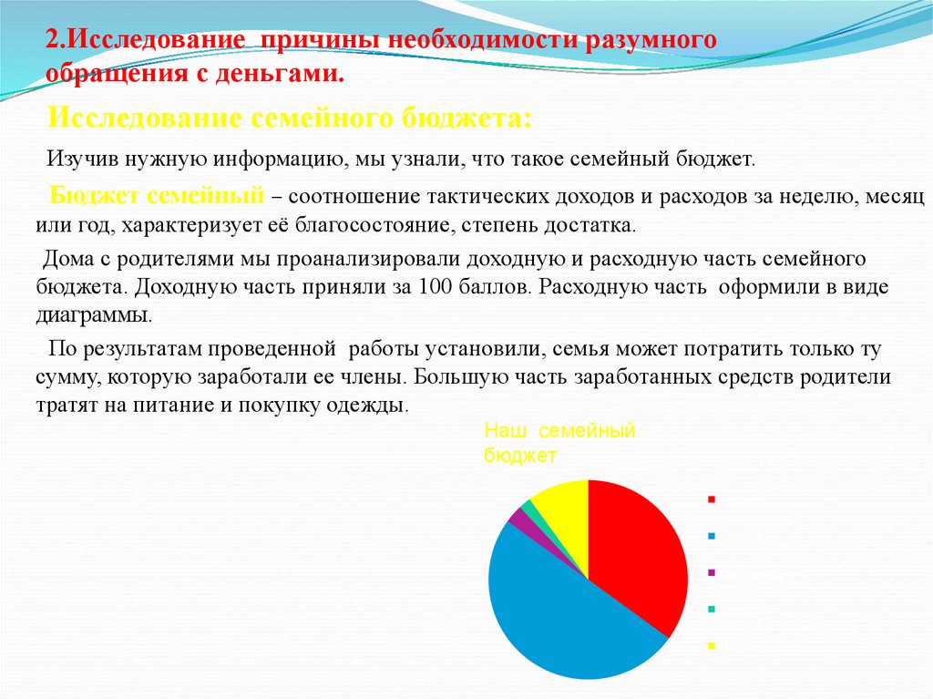 Исследования причин