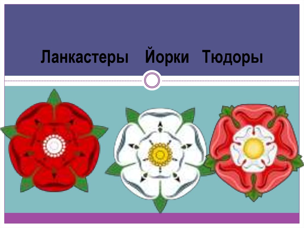 Презентация тяжкие времена 6 класс история