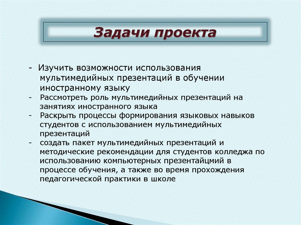 Использование мультимедийных презентаций для сопровождения выступления