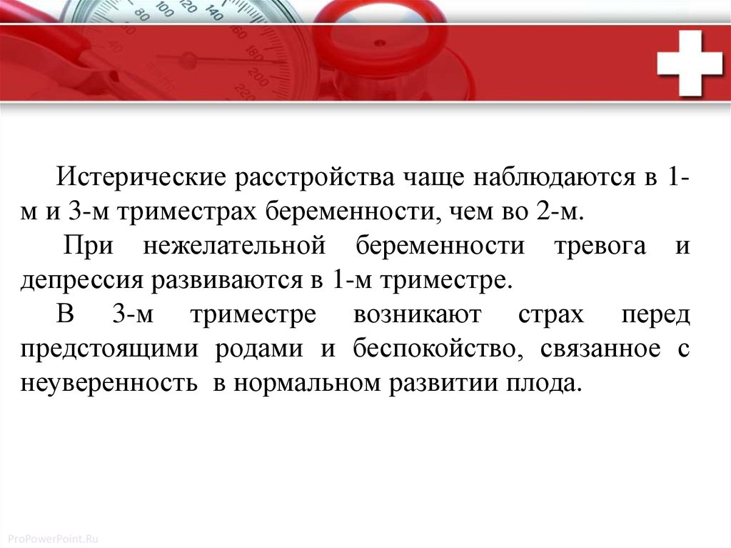 Депрессия во время и после беременности | Статьи от МЕДСИ