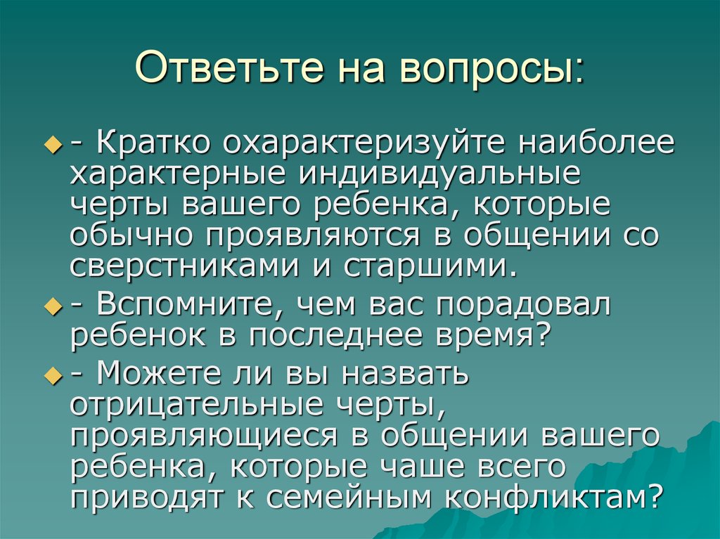 Стилевые взаимодействия презентация