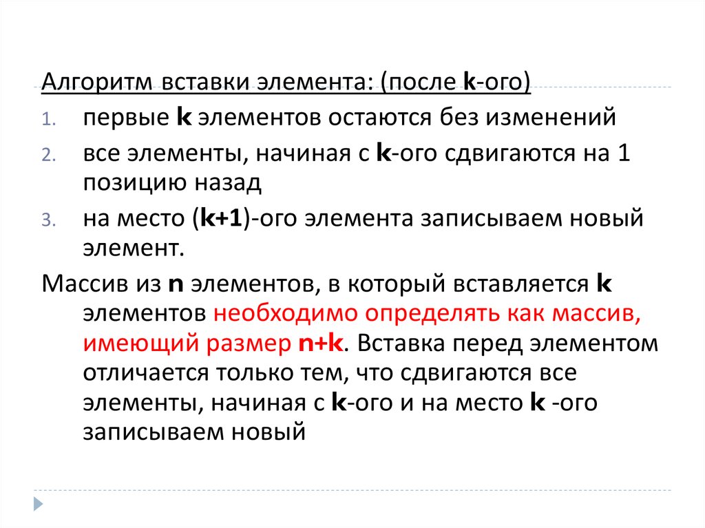 Как удалить элемент в презентации