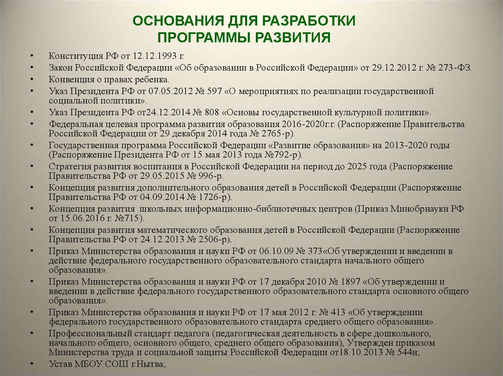 План развития школы на 2020 2025 годы казахстан