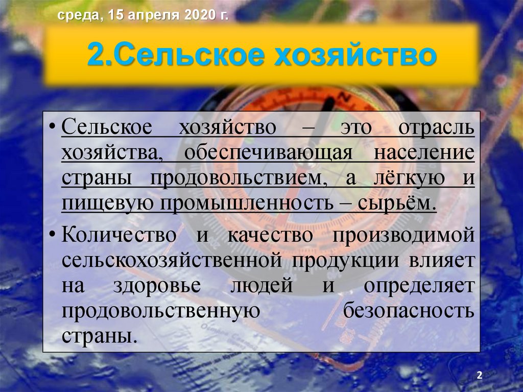 Природа население и хозяйство россии география 7 класс презентация