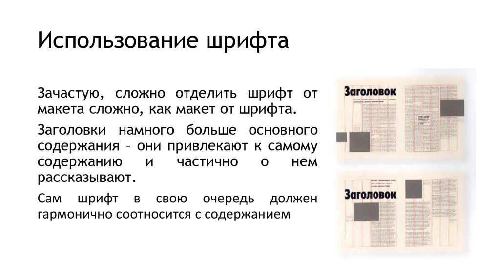 Минимальный шрифт для презентации