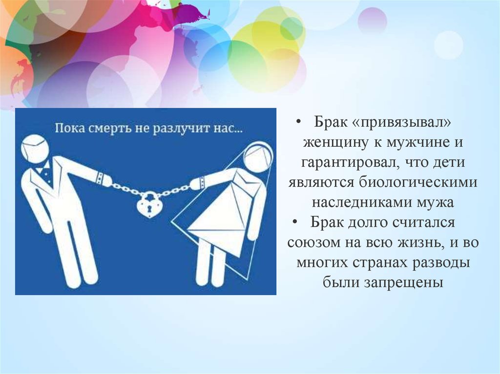 Институт брака в россии