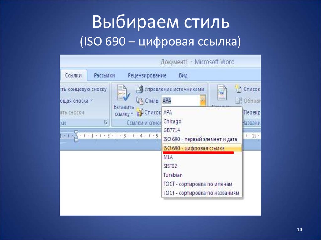 Как в презентации добавить примечание