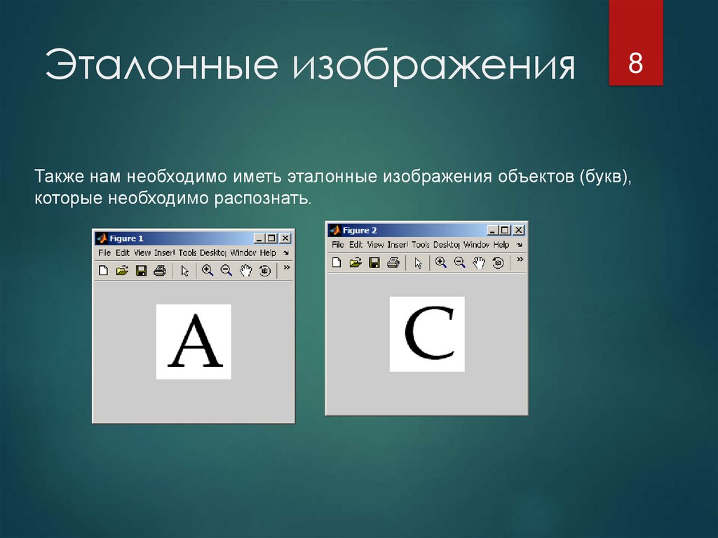 Анализ и обработка изображений