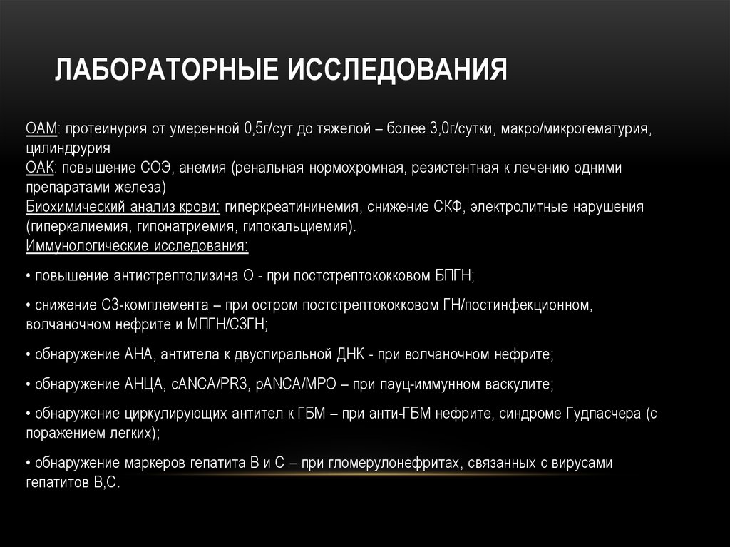 Условия диагностического обследования. ГТР диагностические критерии. Диагностические критерии Fac. Диагностические критерии мажбп. Уретрит диагностический критерий.