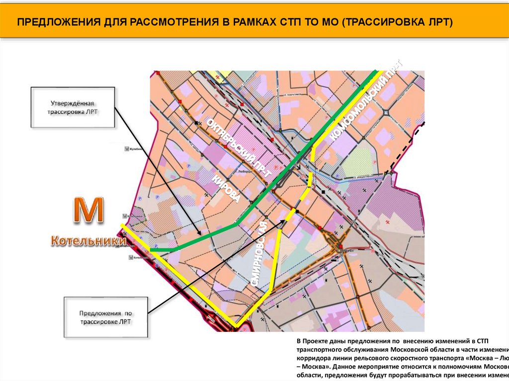 Проект генерального плана раменского городского округа