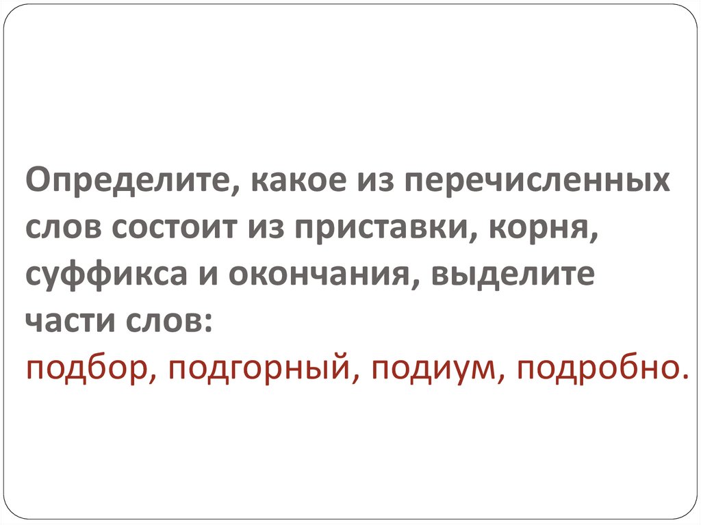 Одноклассники работают с текстом который состоит