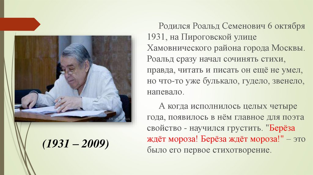 Как хорошо уметь читать берестов сеф 1 класс школа россии презентация