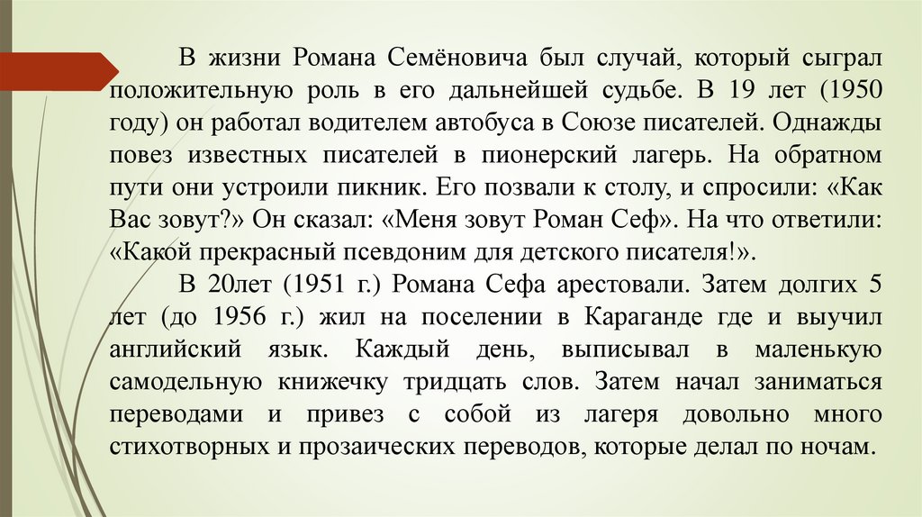 Сеф веселые стихи презентация 3 класс школа россии