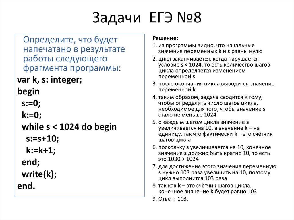 Егэ задания 9 10 11